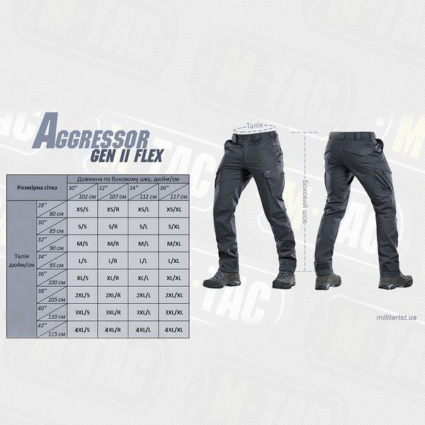 M-Tac штани Aggressor Gen.II
Flex Dark Grey 20058012 фото