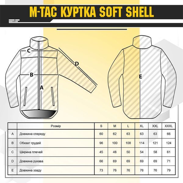 M-TAC КУРТКА SOFT SHELL З ПІДСТІБКОЮ MC 20501008 фото