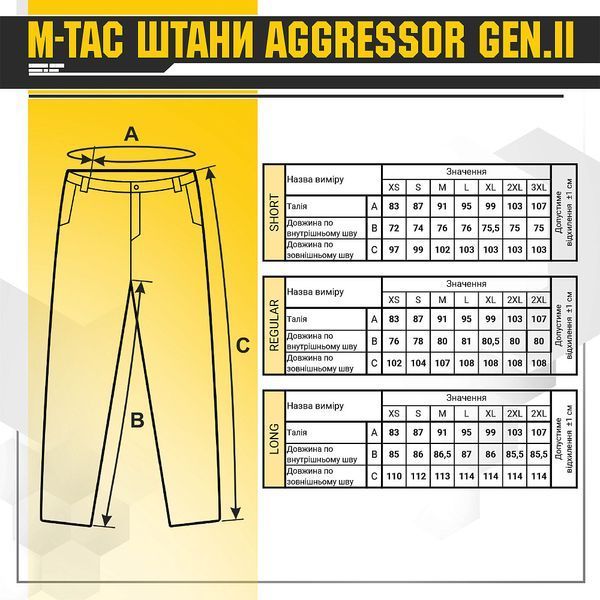 M-Tac брюки Aggressor Gen.II рип-стоп MC GEN20002008 фото