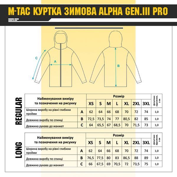 M-Tac куртка зимова Alpha Gen.III Pro Primaloft Black 3XL/L 20499002 фото