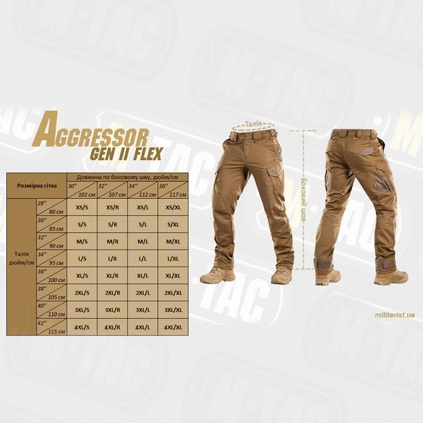 M-Tac штани Aggressor Gen II Flex Coyote Brown GEN20058017 фото
